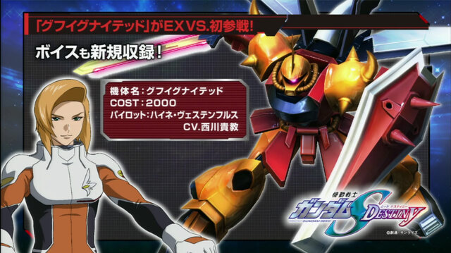 【TGS2015】『ガンダムEXVS FORCE』大規模戦闘「部隊戦」の魅力とは？古谷徹、名台詞連発のステージレポ