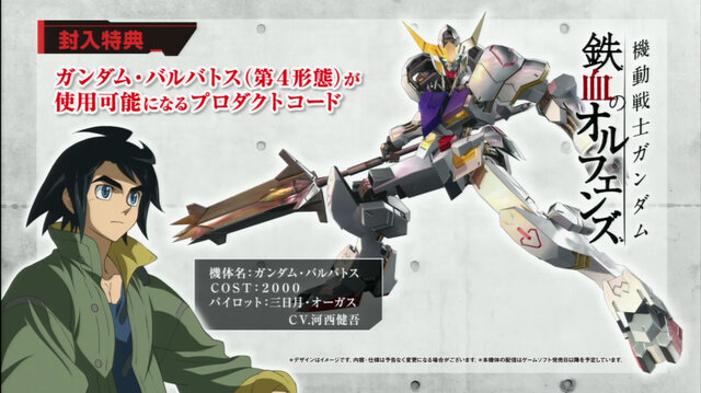 【TGS2015】『ガンダムEXVS FORCE』大規模戦闘「部隊戦」の魅力とは？古谷徹、名台詞連発のステージレポ