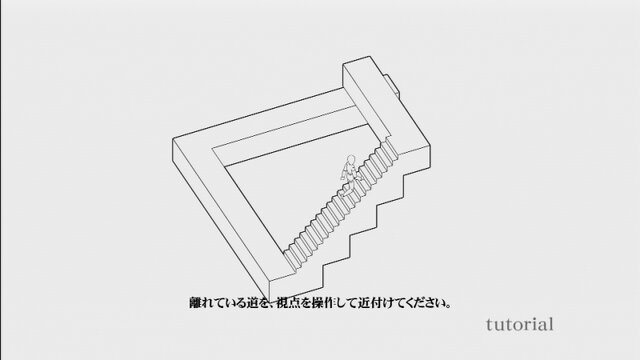 echochrome 無限回廊