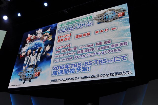 【TGS2015】世界観や舞台となる学校も明らかになった「PSO2・ジ・アニメーション」ステージレポ…キャストも登壇