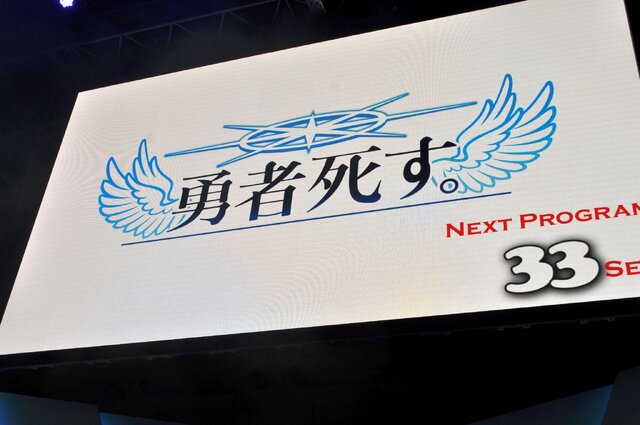 【TGS2015】会場で執り行われた“桝田省治の葬儀（という名のステージイベント）”をレポート