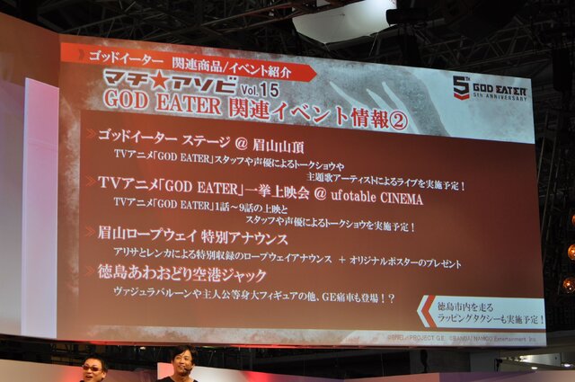 【TGS2015】『ゴッドイーター』ステージで“アリサの部屋着”や「バカンス編」のヒロイン水着イラストがお披露目