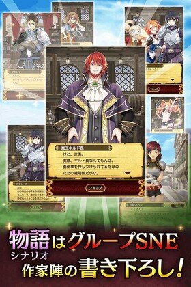 TRPG「ソード・ワールド2.0」がスマホアプリに！ 収録シナリオは500本超え…最後まで無料で楽しめる見守り系RPG