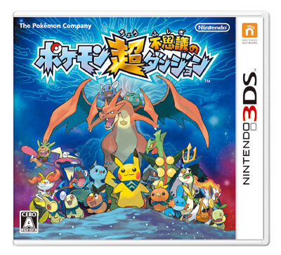 週間売上ランキング ポケモン超不思議のダンジョン 15 2万本で首位 妖怪ウォッチバスターズ 累計150万本突破 9 14 9 1枚目の写真 画像 インサイド
