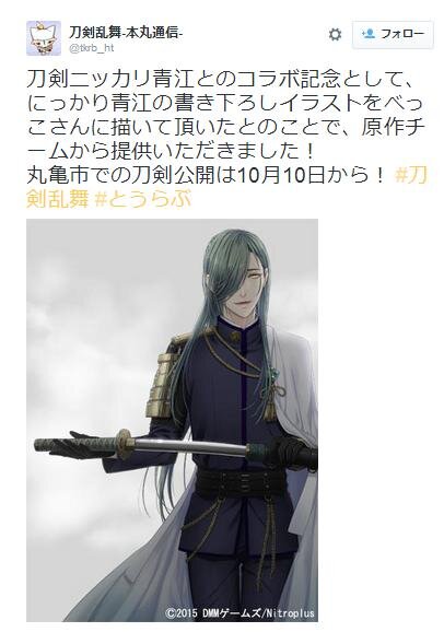 京極家の家宝展 で 刀剣乱舞 コラボ企画開催 にっかり青江等身大パネルが登場 2枚目の写真 画像 インサイド