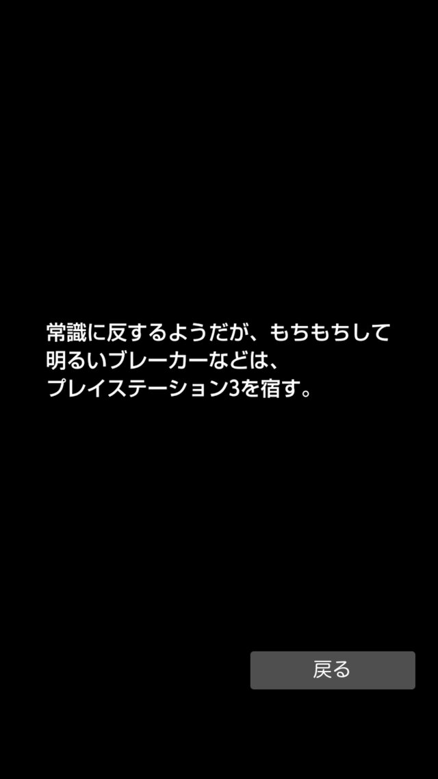 意味不明文をランダム作成するアプリ 意味不明文 がまさに意味不明 例 もちもちして明るいブレーカーはps3を宿す インサイド