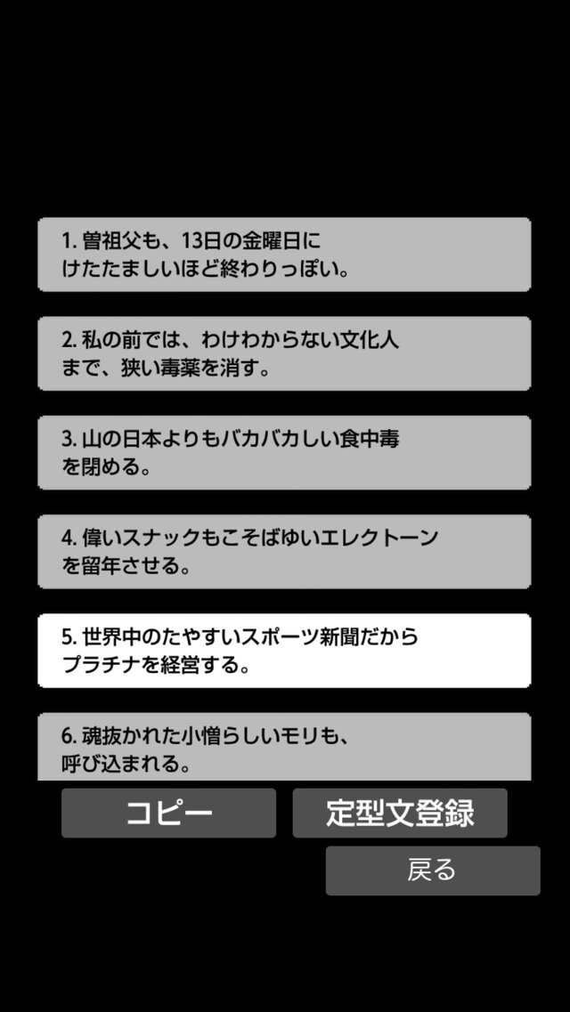 意味不明文をランダム作成するアプリ 意味不明文 がまさに意味不明 例 もちもちして明るいブレーカーはps3を宿す インサイド