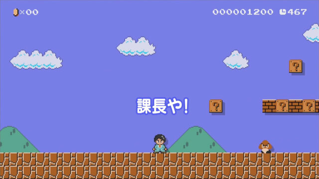 キャラマリオ「有野課長」登場