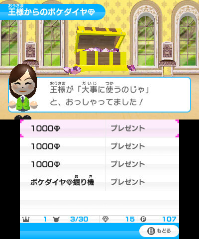 みんなのポケモンスクランブル パッケージ版が11月19日発売 ポケダイヤ3 000個などが収録 インサイド