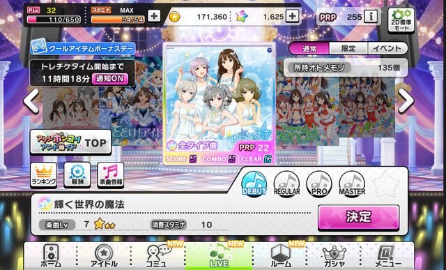 デレステ攻略 アイマスシリーズからリズムゲーム誕生 アイドルマスターシンデレラガールズスターライトステージ をプレイ 第1回 インサイド