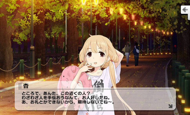 デレステ攻略 アイマスシリーズからリズムゲーム誕生 アイドルマスターシンデレラガールズスターライトステージ をプレイ 第1回 7枚目の写真 画像 インサイド