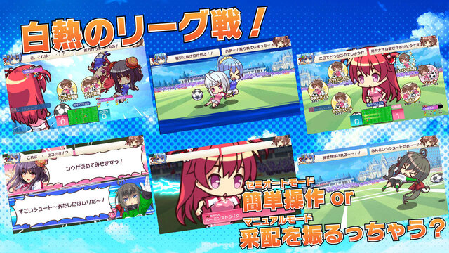 ボールは友達、可愛いは正義！全選手“美少女”なサッカーゲーム『ビーナスイレブン』11月配信…育成・運営はもちろんストーリーも