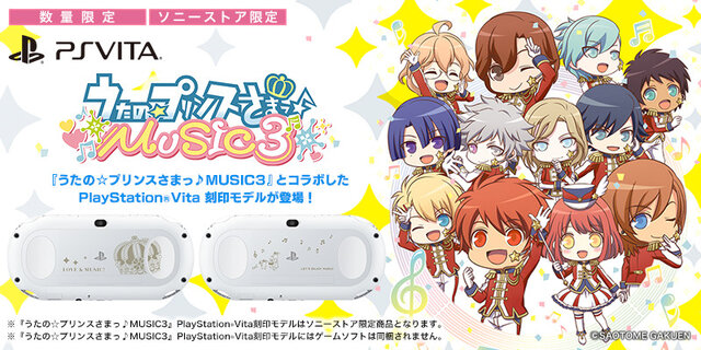 うたプリ MUSIC3』コラボのPS Vita本体が予約開始、デザインは王冠と
