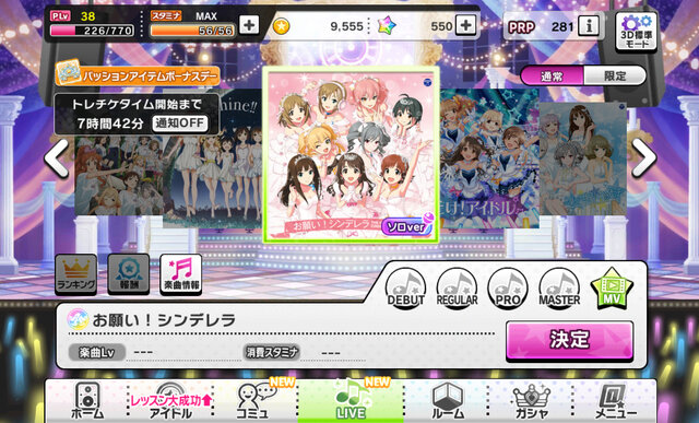 デレステ攻略 アイマス デレステ を快適にプレイするポイント 第2回 インサイド