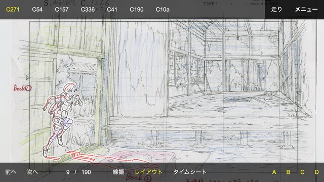Production I Gが手掛けた作画 動画 背景などを1カットごとに確認できる作画学習アプリ アニメミライ プラス 配信開始 5枚目の写真 画像 インサイド