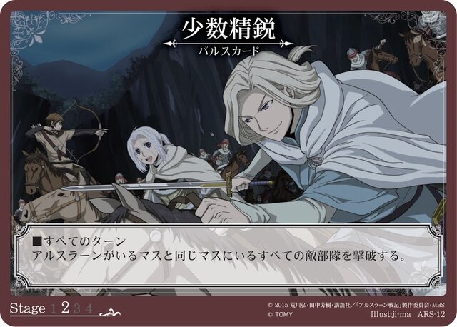 アルスラーン戦記 がボードゲーム化 コマとカードを使った協力型ゲーム 描きおこしイラストも多数収録 6枚目の写真 画像 インサイド アルスラーン戦記 がボードゲーム化 コマとカードを使った協力型ゲーム 描きおこしイラストも多数収録 6枚目の写真 画像 インサイド