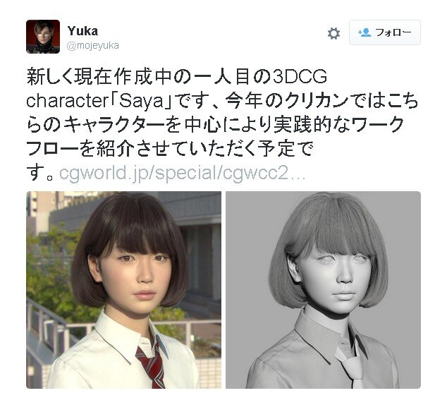 実写ですか いいえcgです 不気味の谷を超えた と話題の女の子 Saya とは 1枚目の写真 画像 インサイド