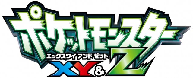 色違いの ゼルネアス イベルタル 配布決定 アニメ ポケットモンスター Xy Z 放送記念として インサイド