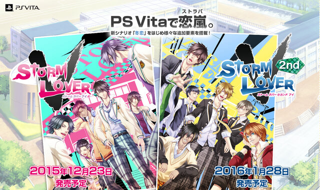 恋愛adv Storm Lover V がキャライラスト公開 セレブな生徒会長や病弱サイケデリックなイケメンたち 10枚目の写真 画像 インサイド