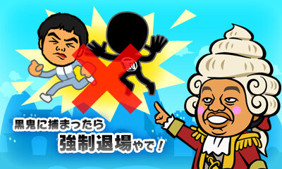 ガキの使いやあらへんで が3dsでゲーム化 絶対に捕まってはいけない 対戦逃走アクション とは インサイド ガキの使いやあらへんで が3dsでゲーム化 絶対に捕まってはいけない 対戦逃走アクション とは インサイド