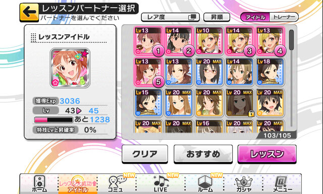 デレステ攻略 アイマス デレステ でアイドルを育てよう 育成のポイント 第3回 インサイド