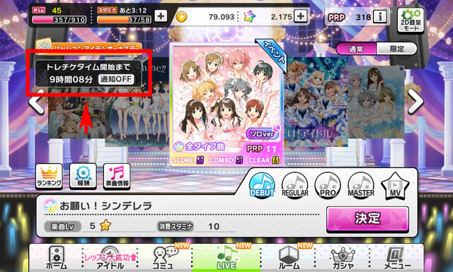 デレステ攻略 アイマス デレステ でアイドルを育てよう 育成のポイント 第3回 インサイド