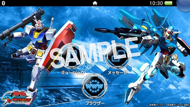 『機動戦士ガンダム EXTREME VS-FORCE』特製テーマ