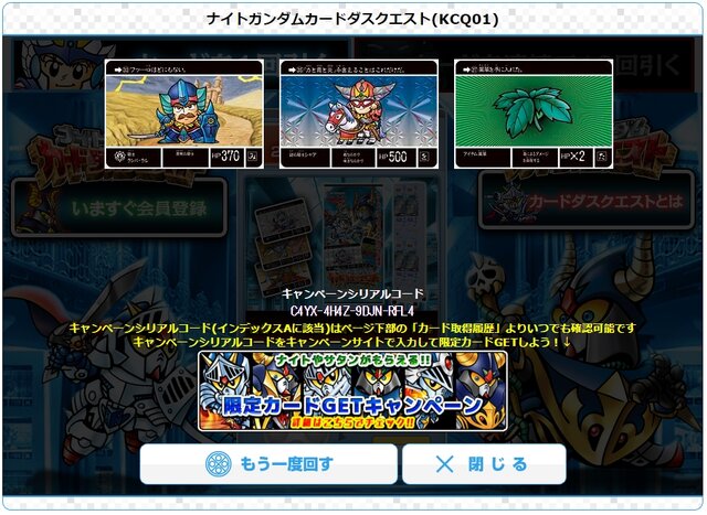 ナイトガンダム カードダスクエスト 第2弾で 伝説の巨人 も復活 横井画伯の描き下ろし新カードも 8枚目の写真 画像 インサイド