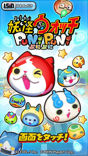 ぷにっとしたジバニャンでパズル！ Android版『妖怪ウォッチ ぷにぷに』配信開始