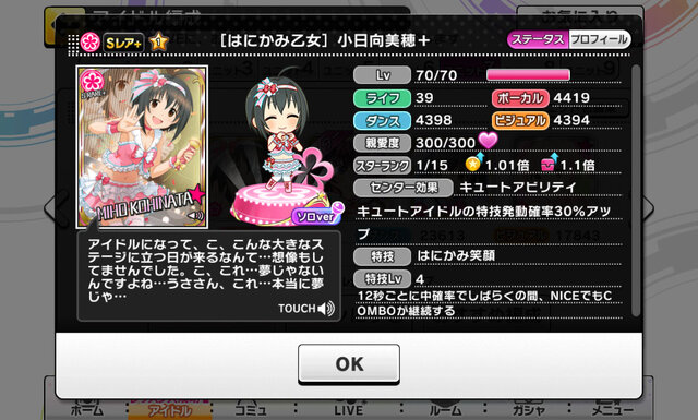 デレステ攻略 アイマス デレステ でユニット編成時に気をつけたいポイント 第4回 インサイド