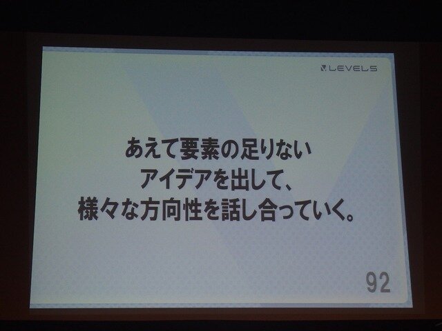 【KYUSYU CEDEC2015】いい企画とは「夢を語り、未完成であるべき」・・・レベルファイブ日野氏が語る