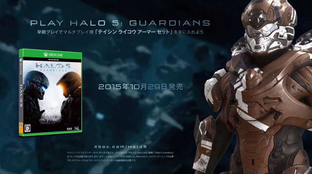 今週発売の新作ゲーム『Halo 5: Guardians』『ゴッドイーター リザレクション』『夜廻』他