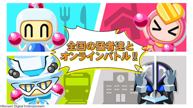 対戦 ボンバーマン 続報 Ios Android間の対戦も可能で プレイ実況機能も搭載 インサイド