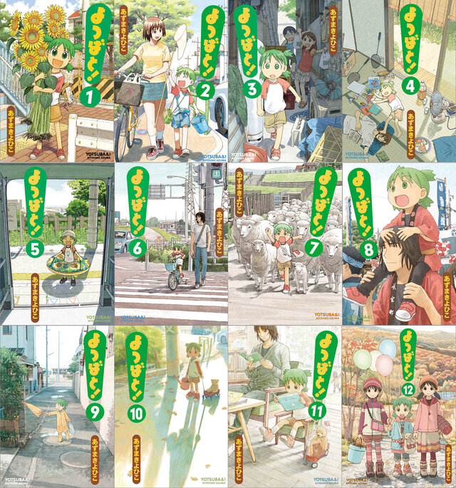 よつばと 第13巻11月27日発売 約2年半ぶりの新刊 よつばのばーちゃんが初登場 インサイド よつばと 第13巻11月27日発売 約2年半ぶりの新刊 よつばのばーちゃんが初登場 インサイド