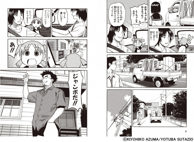 よつばと 第13巻11月27日発売 約2年半ぶりの新刊 よつばのばーちゃんが初登場 5枚目の写真 画像 インサイド