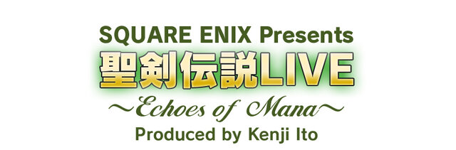 イトケンプロデュースの「聖剣伝説 LIVE」2016年1月30日開催、ゲストに石井浩一や菊田裕樹など