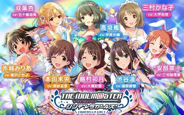 PCでもプロデュース可能に！ Chrome版『シンデレラガールズ』登場