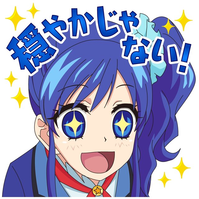 穏やかじゃない Line アイカツ しゃべるスタンプ 配信開始 ていうかもう寝よう フフッヒなど インサイド