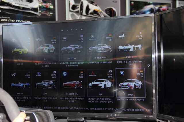 グランツーリスモブースは3画面レイアウトで車種選択も比較的自由（東京モーターショー15）