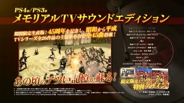 『仮面ライダー バトライド・ウォー 創生』に“藤岡弘、”出演！ファイズや龍騎の画像や、主題歌収録の限定版情報も到着