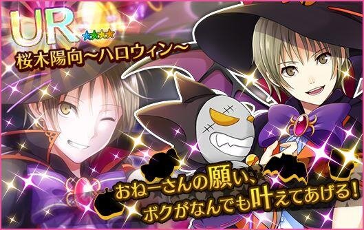 夢色キャスト に1夜のみ上演されるハロウィン限定新演目が登場 桜木陽向のソロ楽曲 インサイド