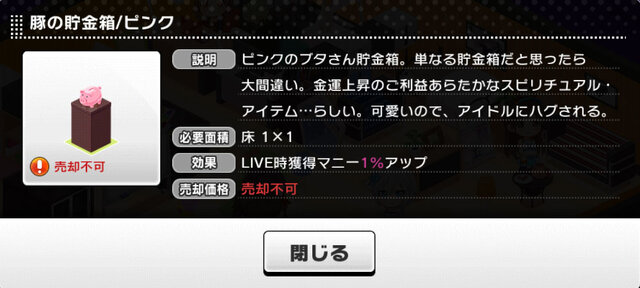 【デレステ攻略】ルームアイテムでアイドルを強化！『アイマス デレステ』のルームアイテム効果をチェック(第5回)