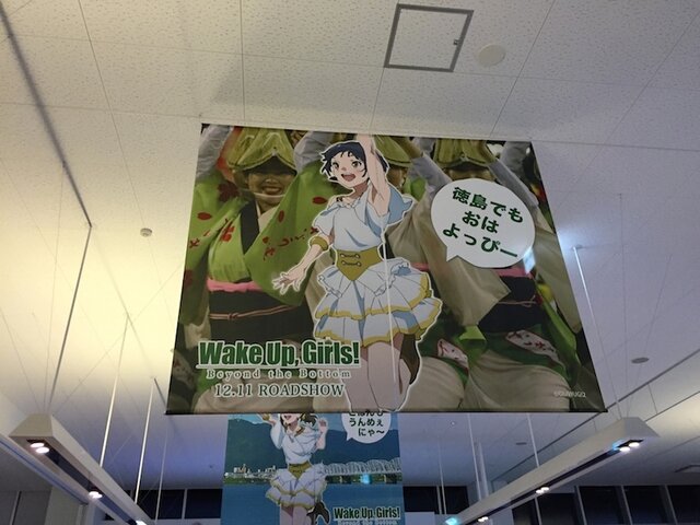 「フィグライフ！」第15回：ミクダヨーさんと一緒にふらり2泊3日徳島「マチ★アソビ」の旅【後編】