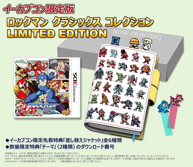 初代から6まで完全収録の『ロックマン クラシックス コレクション』発売決定、3DS版は2月25日リリース