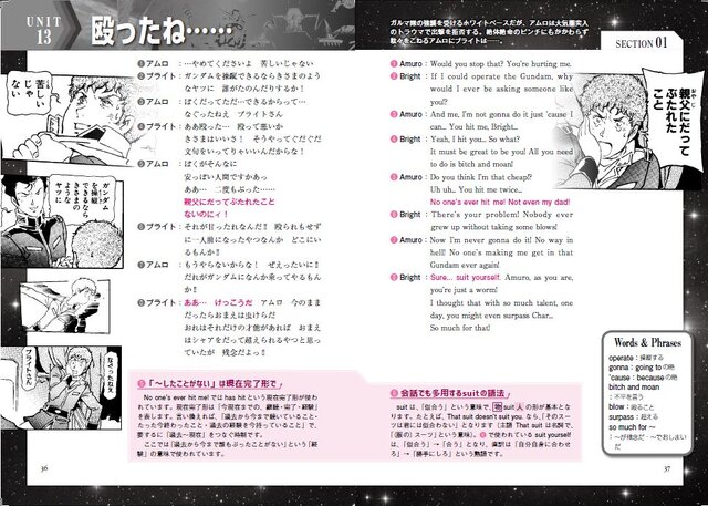 きみは使いこなすことができるか？ガンダムで英語が学べる書籍「THE ORIGINの英語」11月刊行