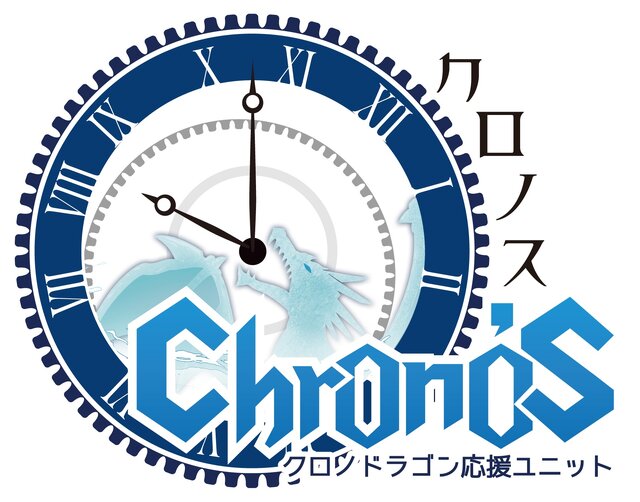 Chrono’Sの3人とインサイド編集部が『クロノドラゴン』でレイドボス対決！？