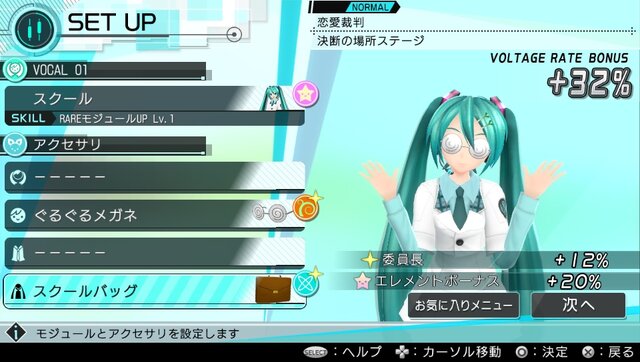 『初音ミク -Project DIVA- X』「愛の詩」「脳内革命ガール」など収録楽曲＆モジュールが公開 ─ スキルやエレメントの情報も