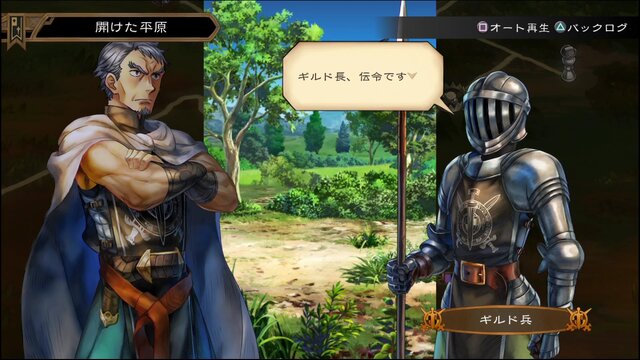 オンライン戦争もプレイできるps4 Ps Vita グランキングダム Lite体験版 配信開始 5枚目の写真 画像 インサイド