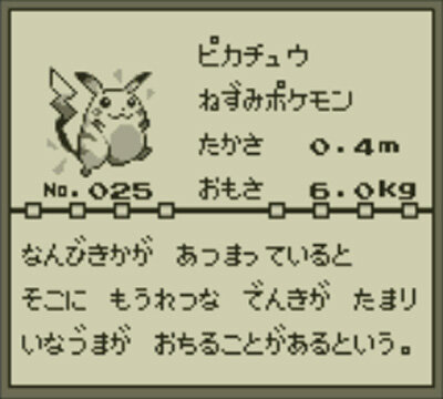 3ds向けvc ポケモン 赤 緑 青 ピカチュウ 続報 交換 対戦も可能で 特別版にはタウンマップなどが付属 インサイド