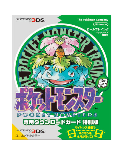 3ds向けvc ポケモン 赤 緑 青 ピカチュウ 続報 交換 対戦も可能で 特別版にはタウンマップなどが付属 35枚目の写真 画像 インサイド